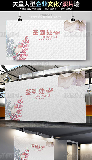 美容院签名墙照片展板设计