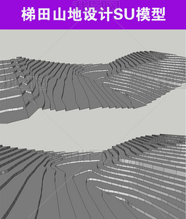 梯田山地地形设计SU模型