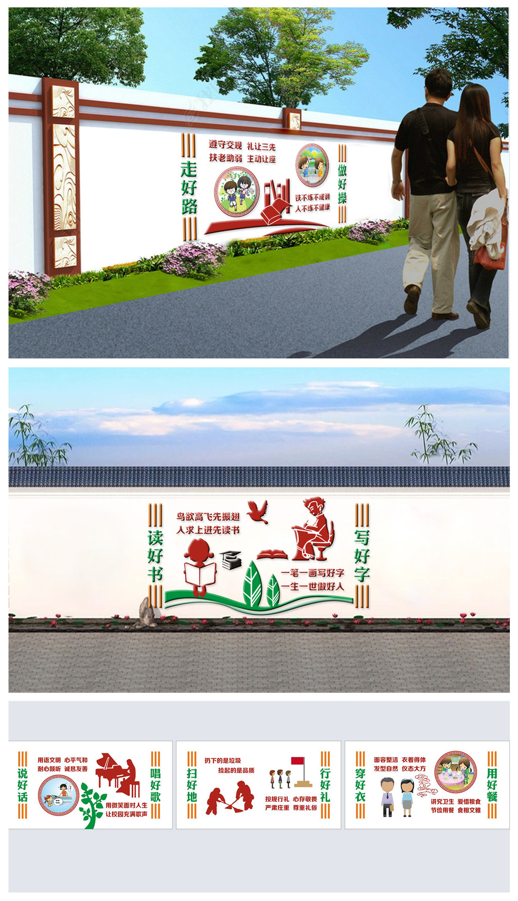 中小学生幼儿园文明礼仪展板校园文化墙设计