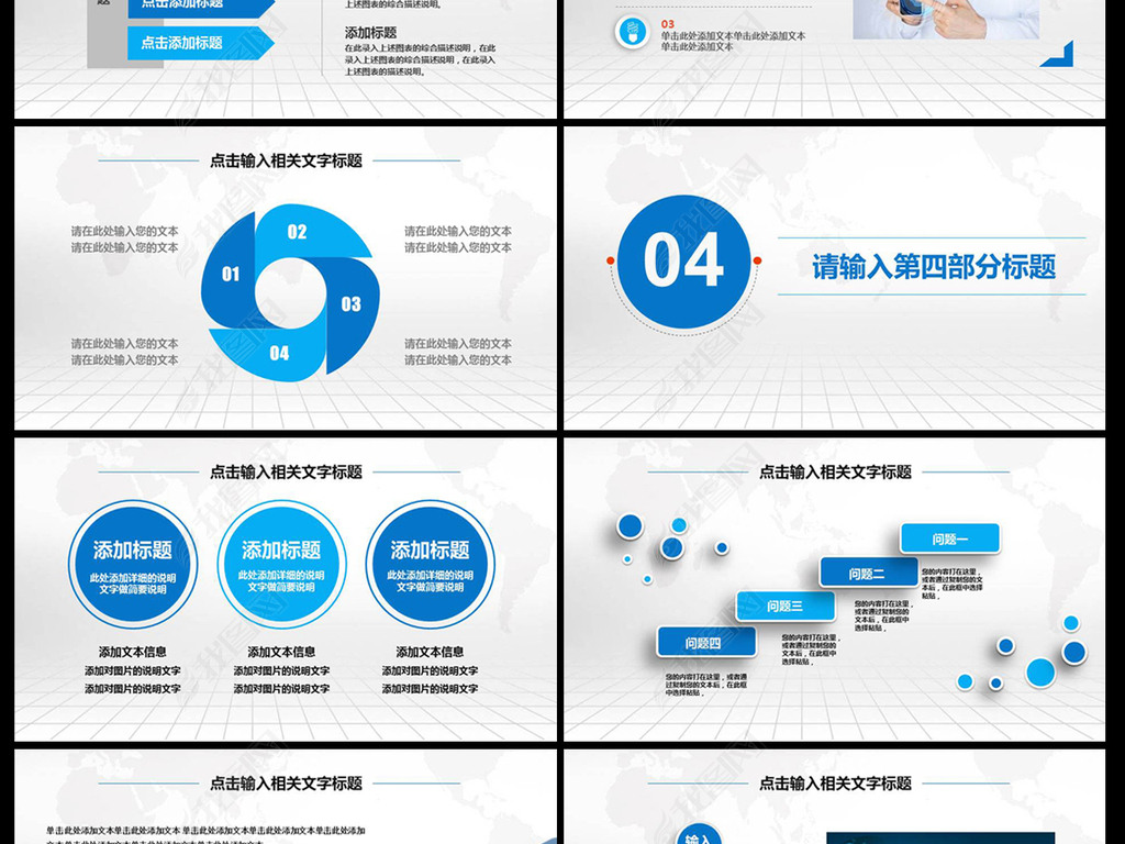蓝色简约医疗护理品管圈QCC模板PPT