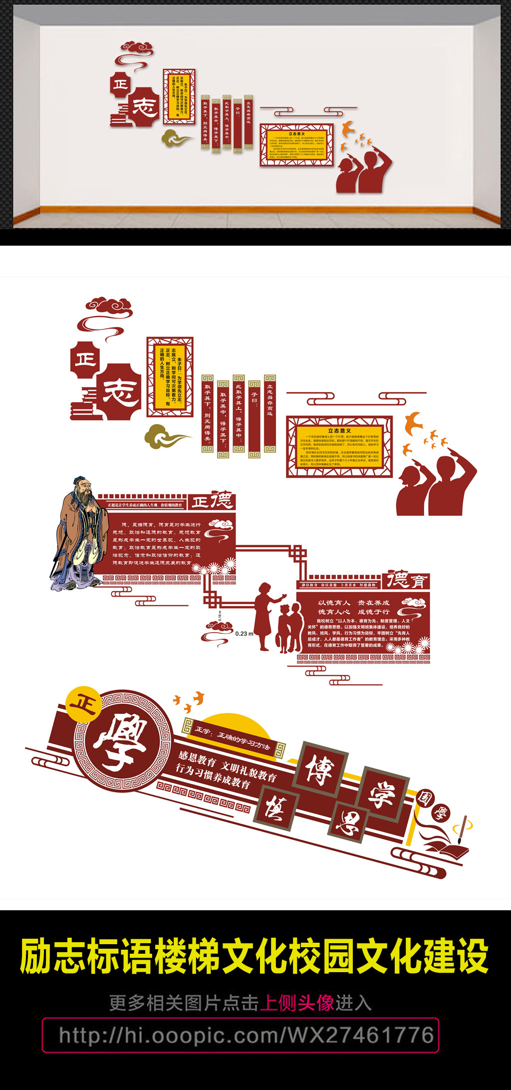 异形雕刻经典国学楼梯文化立体校园文化建设