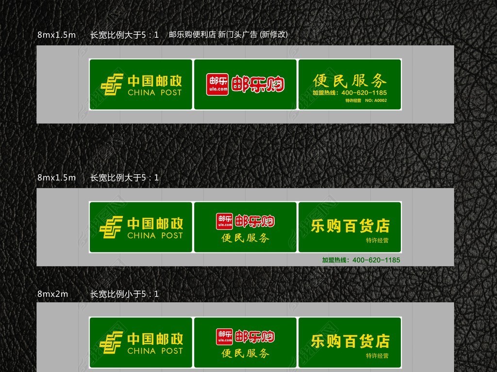 中国邮政邮乐便利店乐购百货店邮乐购VI