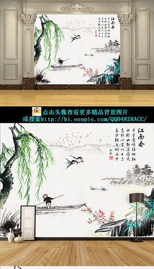 江南春柳树水墨山水画背景墙