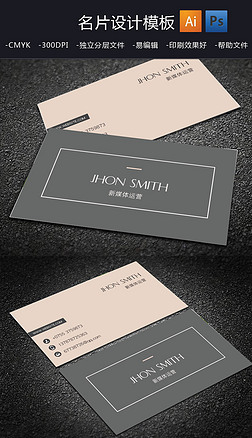 高档个人简约名片模板