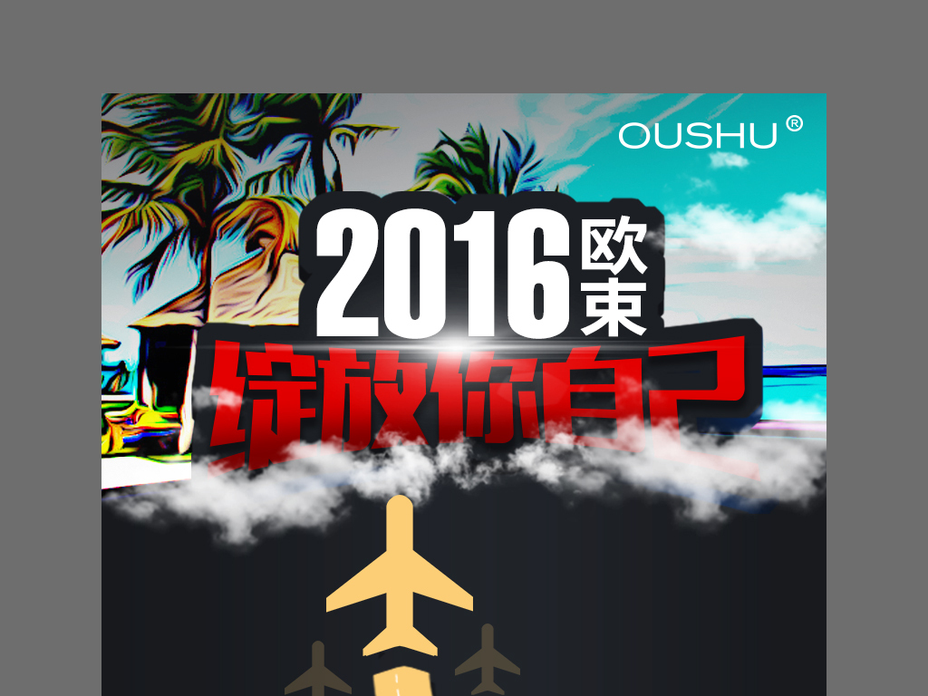 微商活动安排流程表