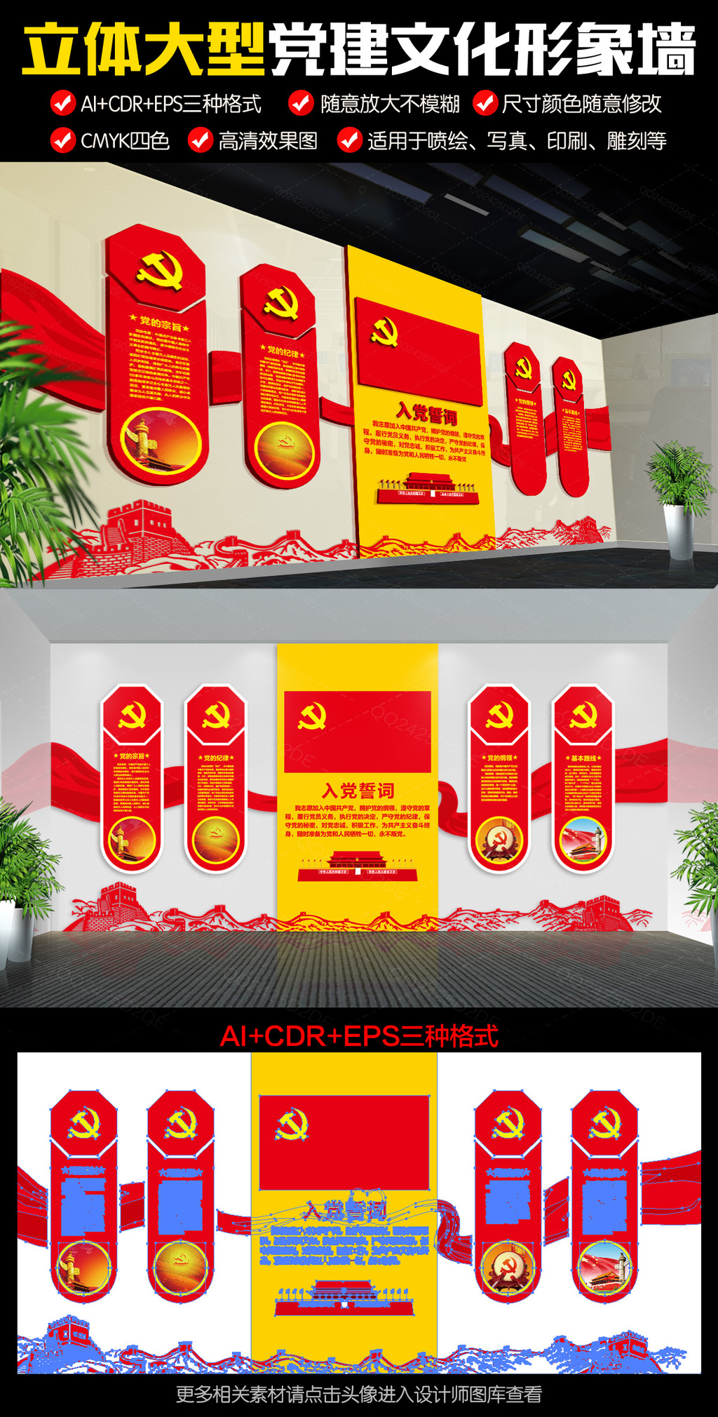 党建文化墙党员活动室墙面布置图