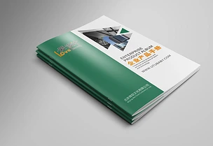 2017绿色简约企业产品画册