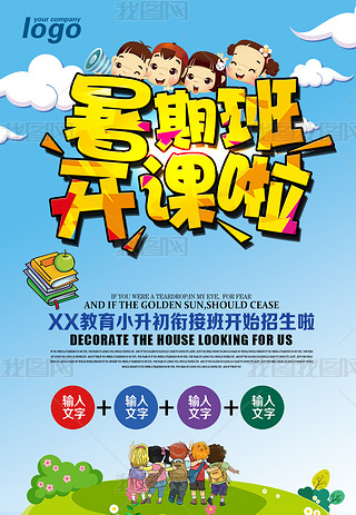 初中一年级英语海报专题模板-初中一年级英语海报图片素材下载-我图网