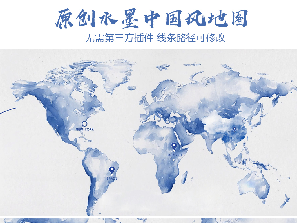 中国风水墨国际化地图