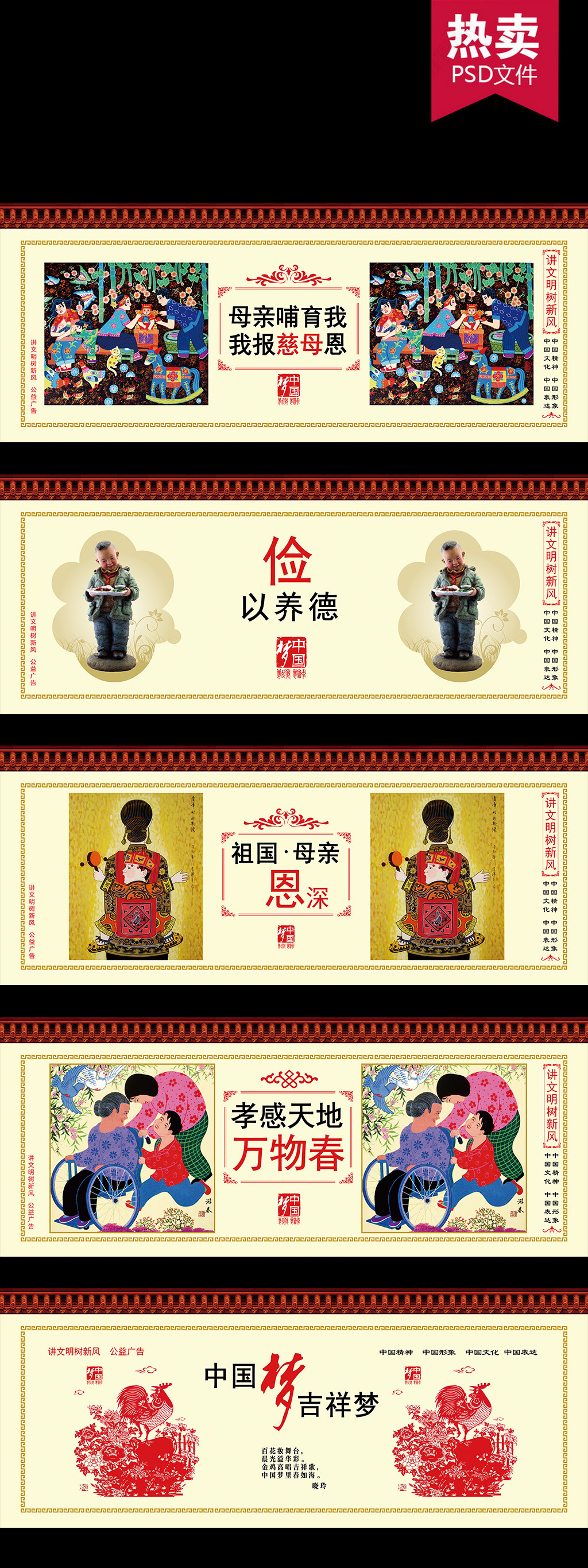 中国梦公益广告围墙