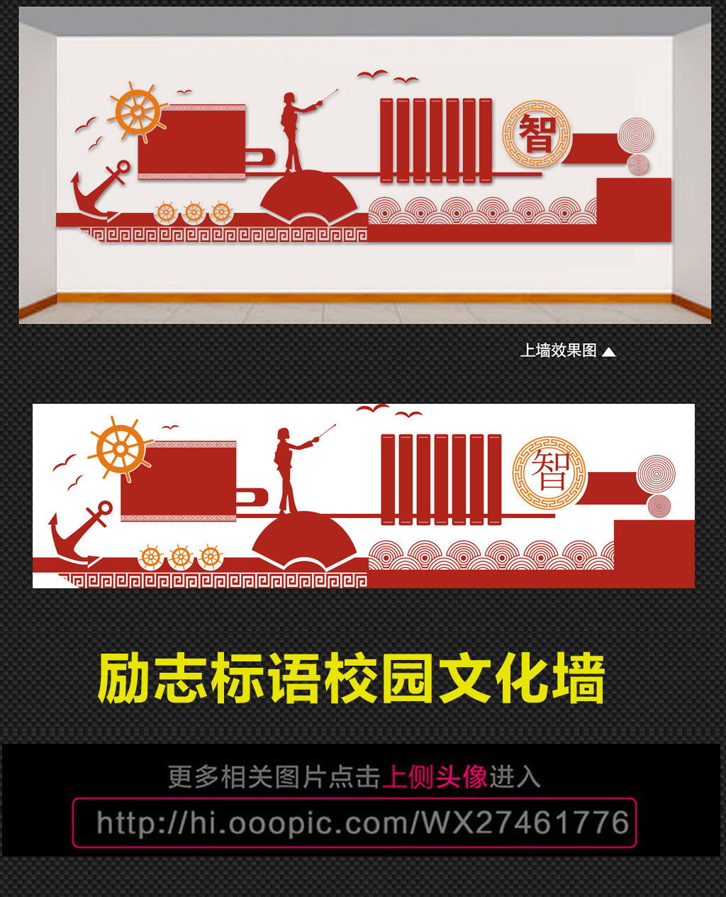 幼儿园中小学立体雕刻校园文化墙