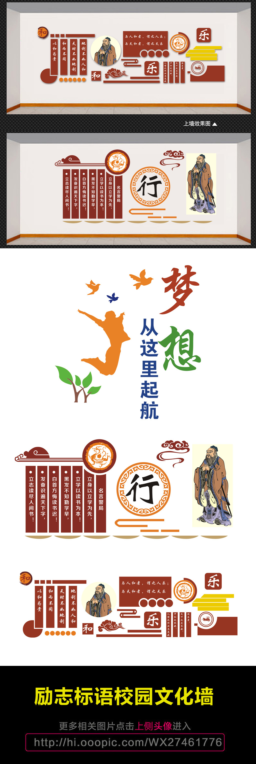儒家文学国学经典立体浮雕雕刻校园文化墙