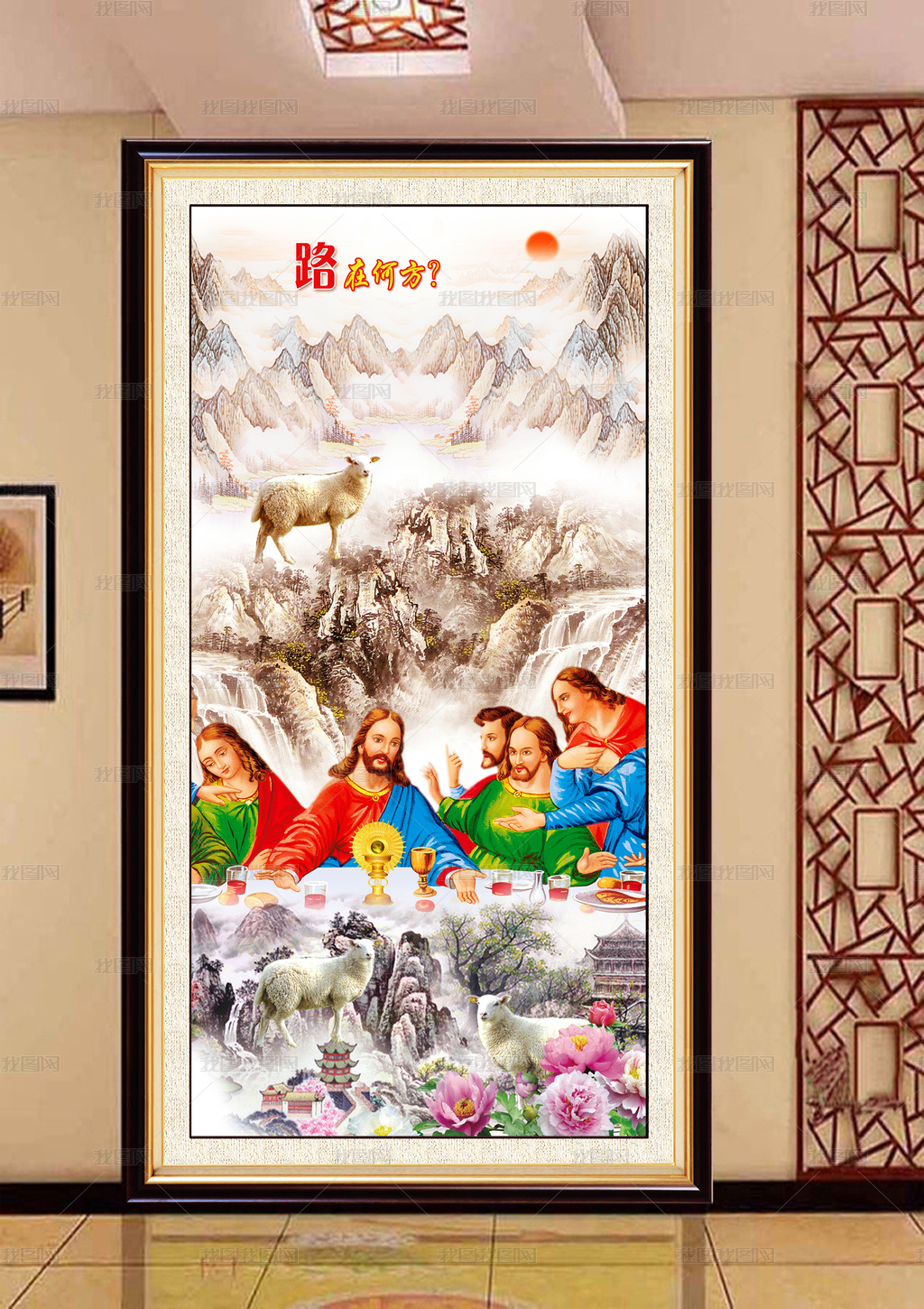 新中式牧羊耶稣基督教教会装饰画抽象水墨画图片素材模板下载 中式电视背景墙 我图网 新中式牧羊耶稣基督教教会装饰画抽象水墨画图片素材模板下载 中式电视背景墙 我图网