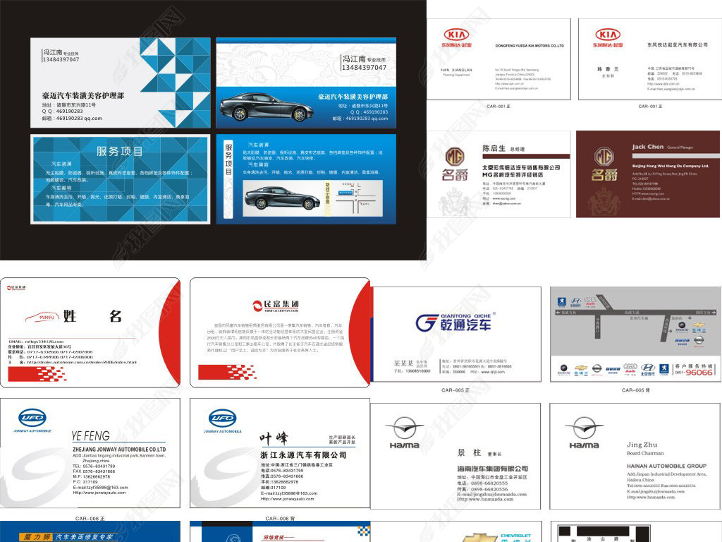汽车快递物流企业公司名片模板CDR格式设计素材