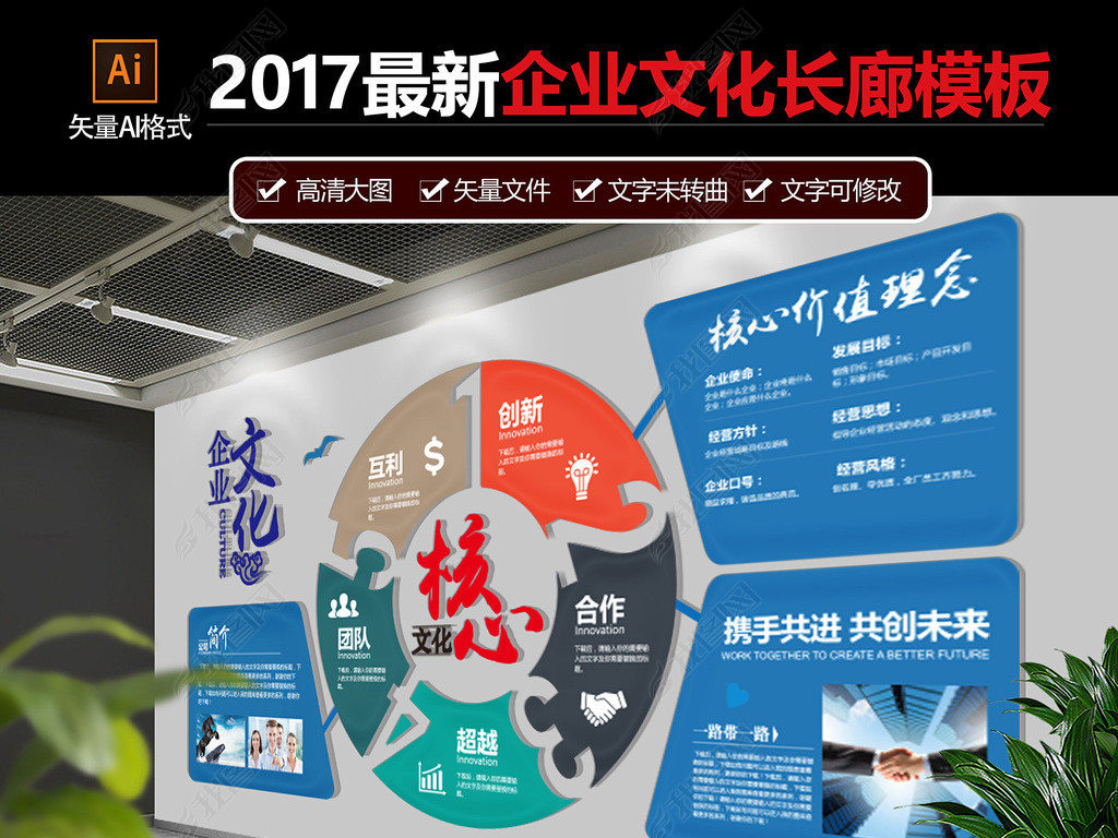 原创企业圆形创意文化墙办公室形象墙设计