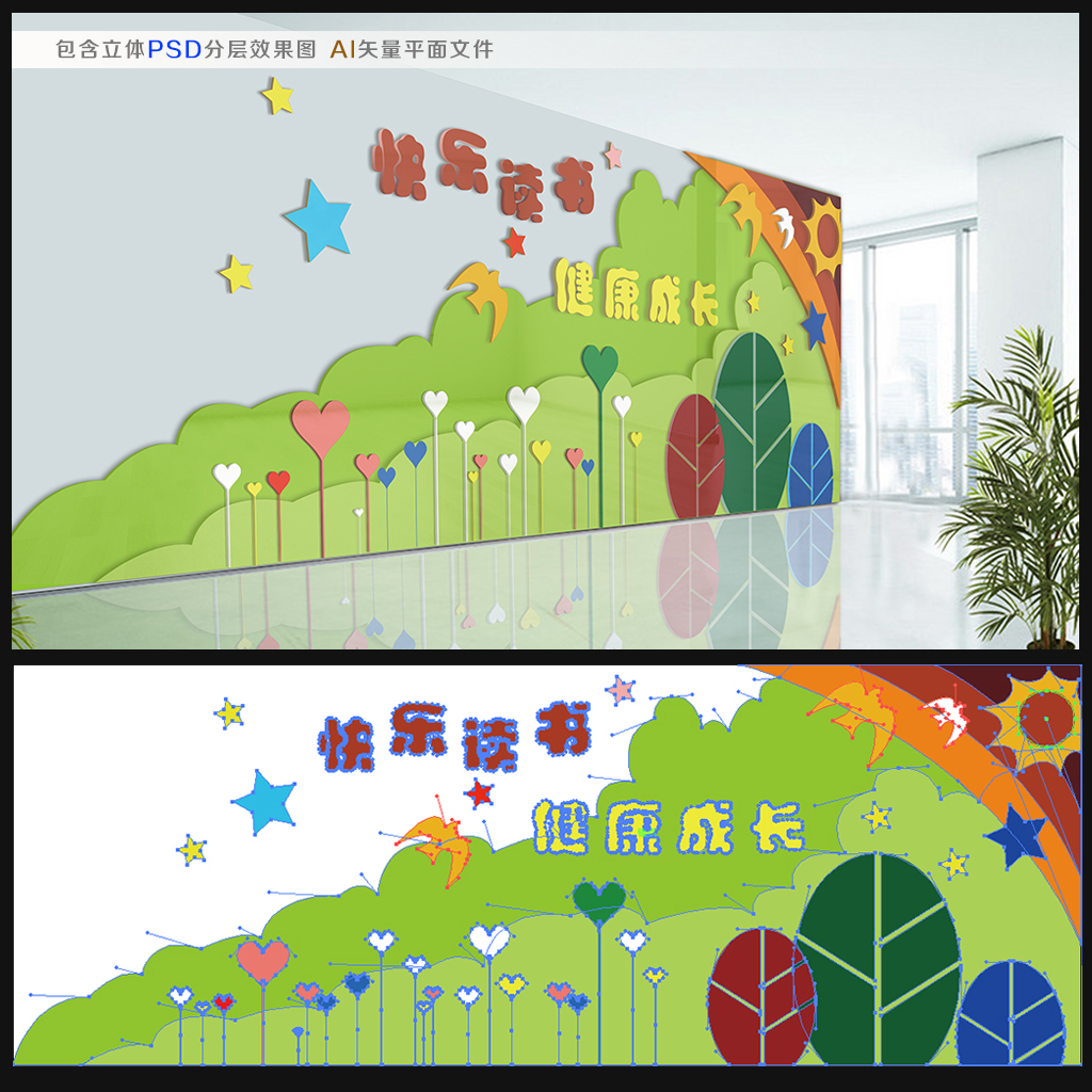 原创幼儿园文化墙-版权可商用