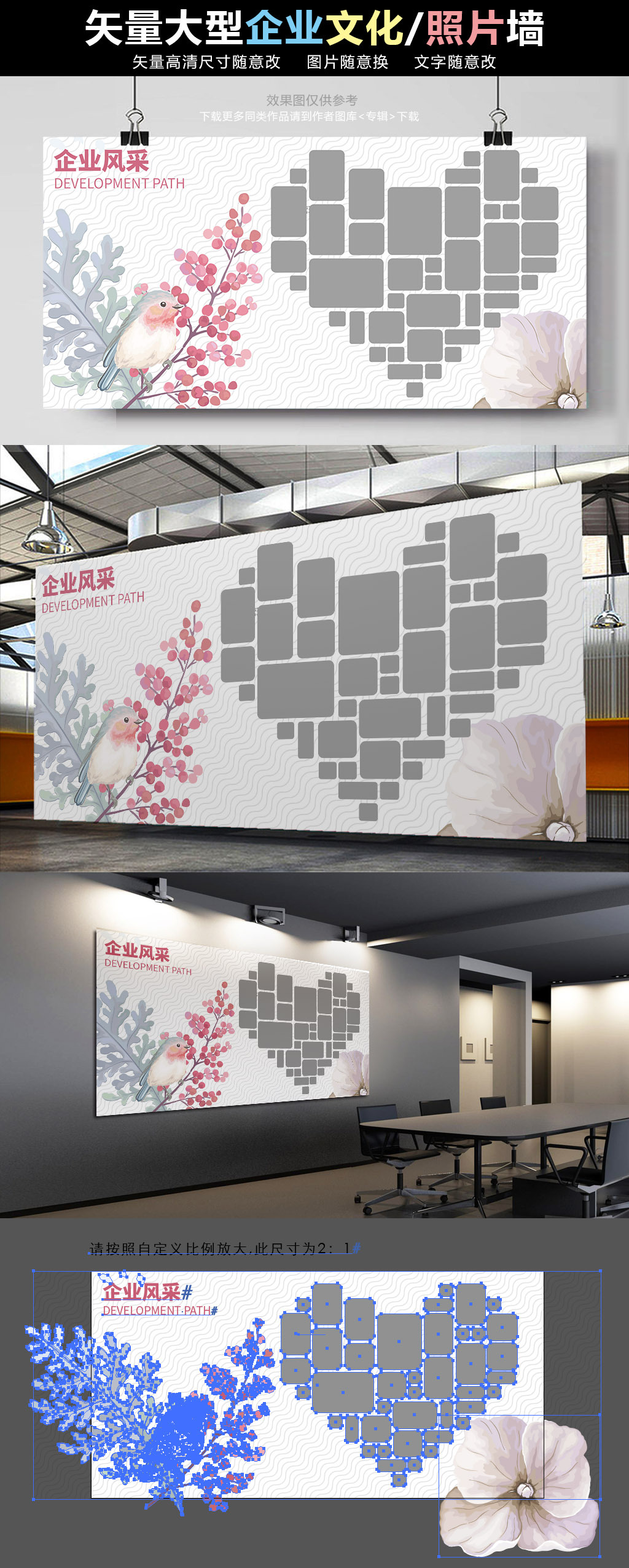 清新文艺照片墙展板