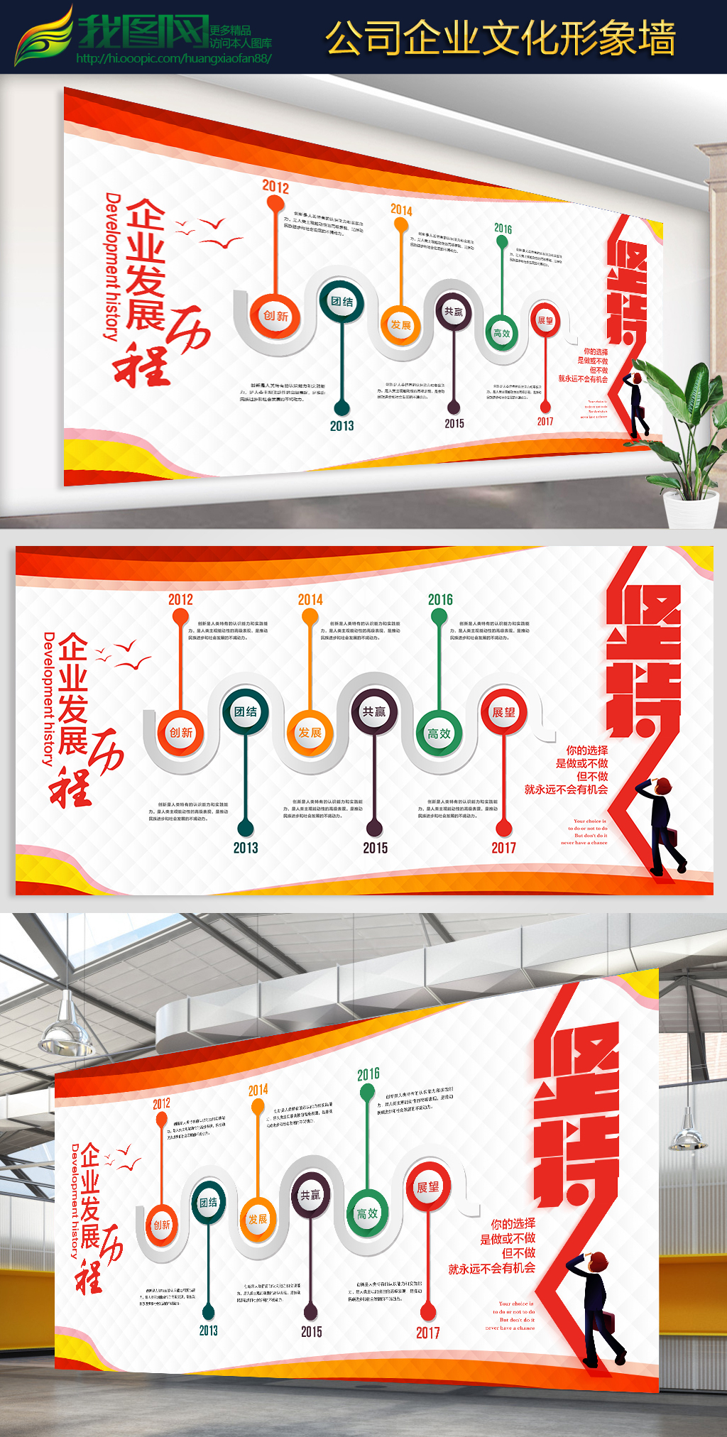 时尚简约企业发展历程背景