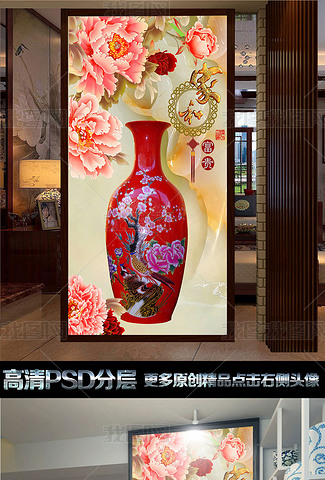 家和富贵花瓶牡丹玄关专题模板-家和富贵花瓶牡丹玄关图片素材