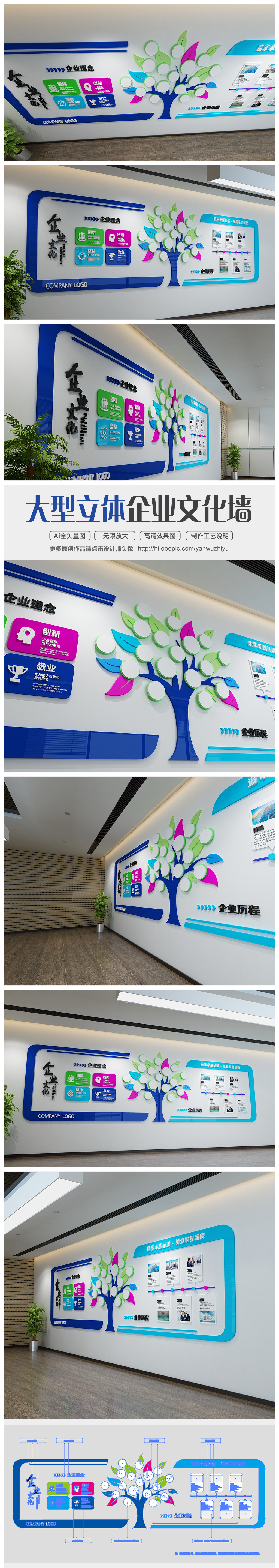 简约大气立体大型企业文化墙形象墙