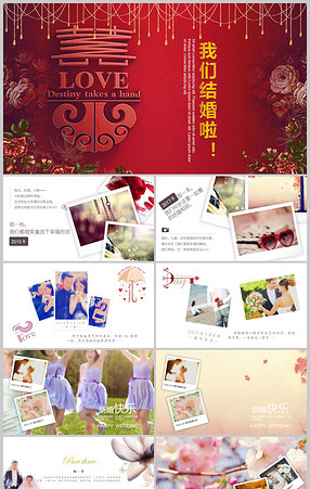 婚纱照PPT_最新婚纱照PPT模板下载-第1页