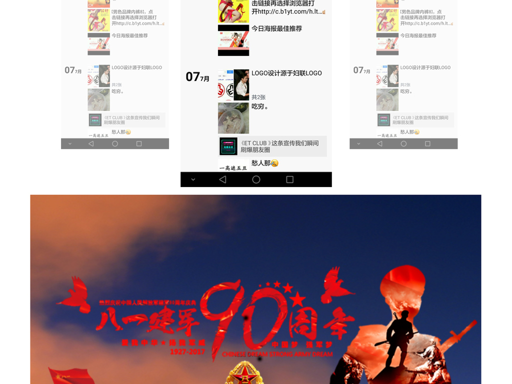 红色军人八一建军91周年微信朋友圈宣传小视频素材