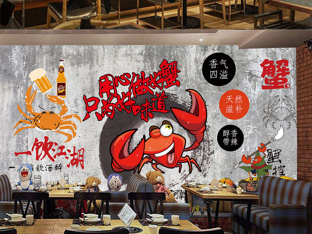 螃蟹背景墙装饰画