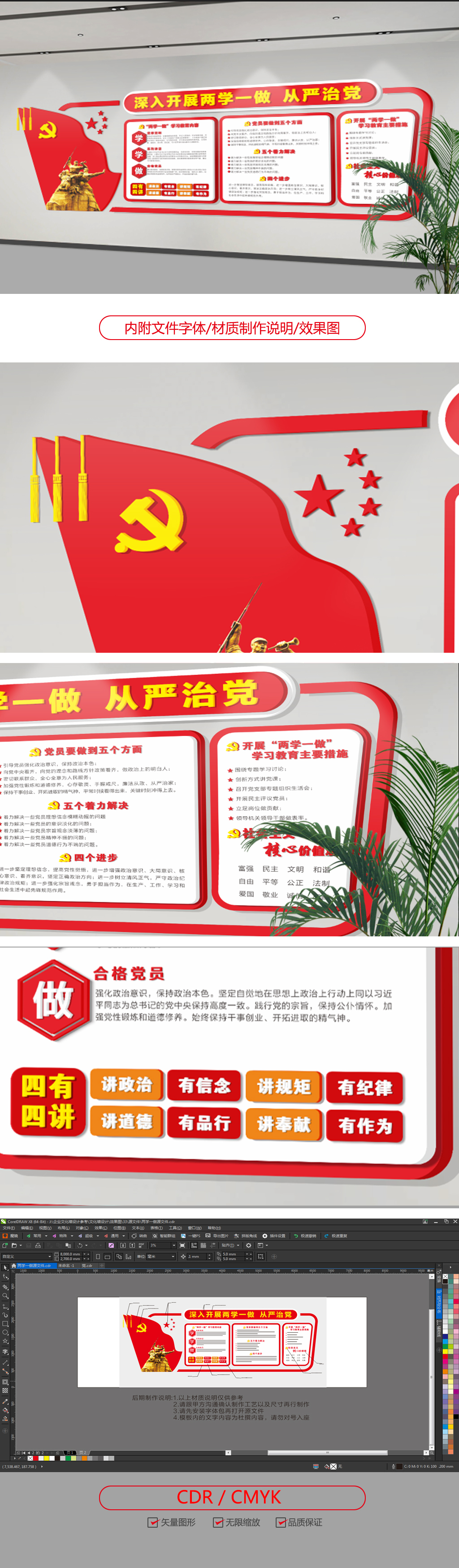 原创2017党建文化墙设计