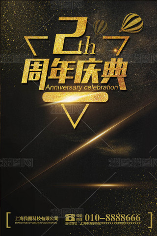 老婆两字专题模板-老婆两字图片素材下载-我图网