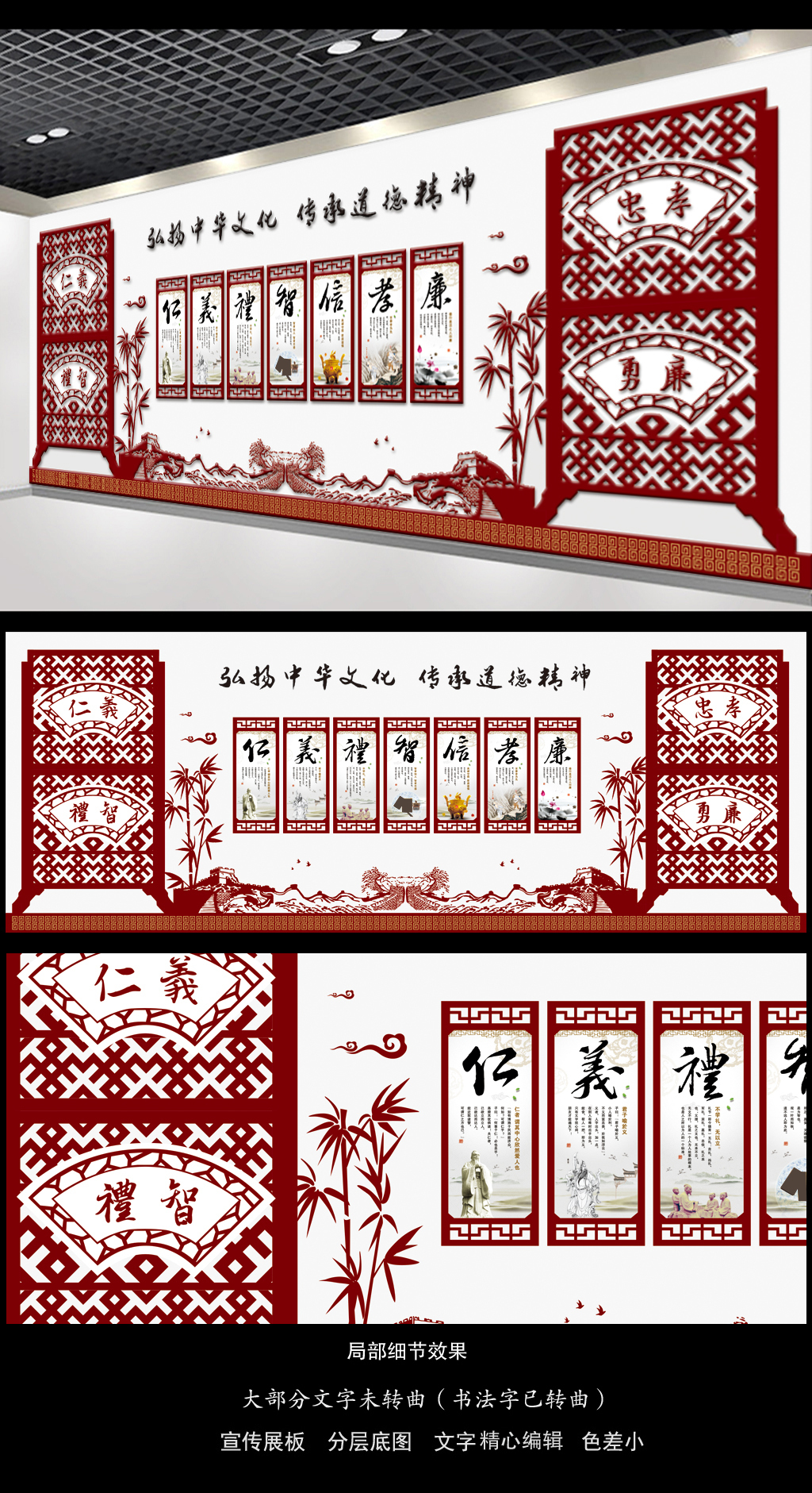 矢量过道中式古典装饰画道德文化墙