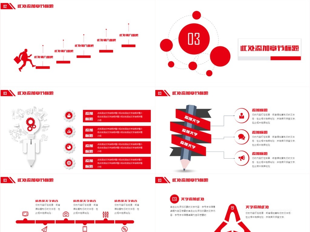 招商银行工作汇报营销方案计划书PPT模板