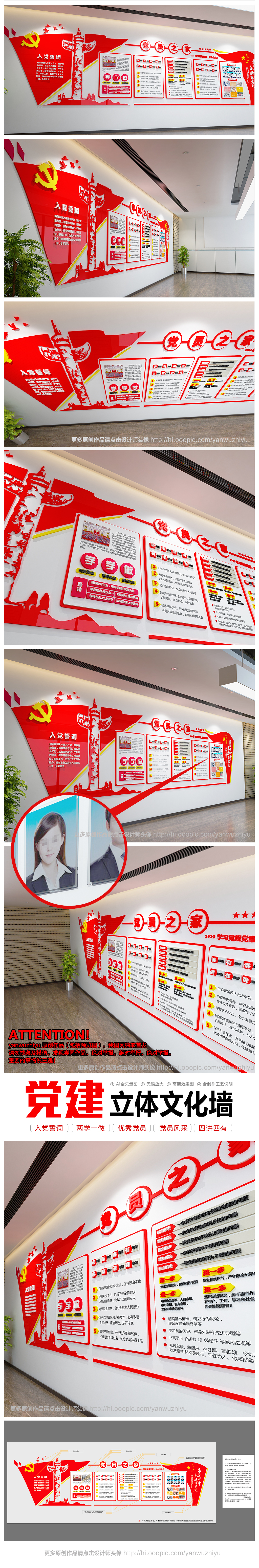 大型党建文化墙活动室设计3d效果图