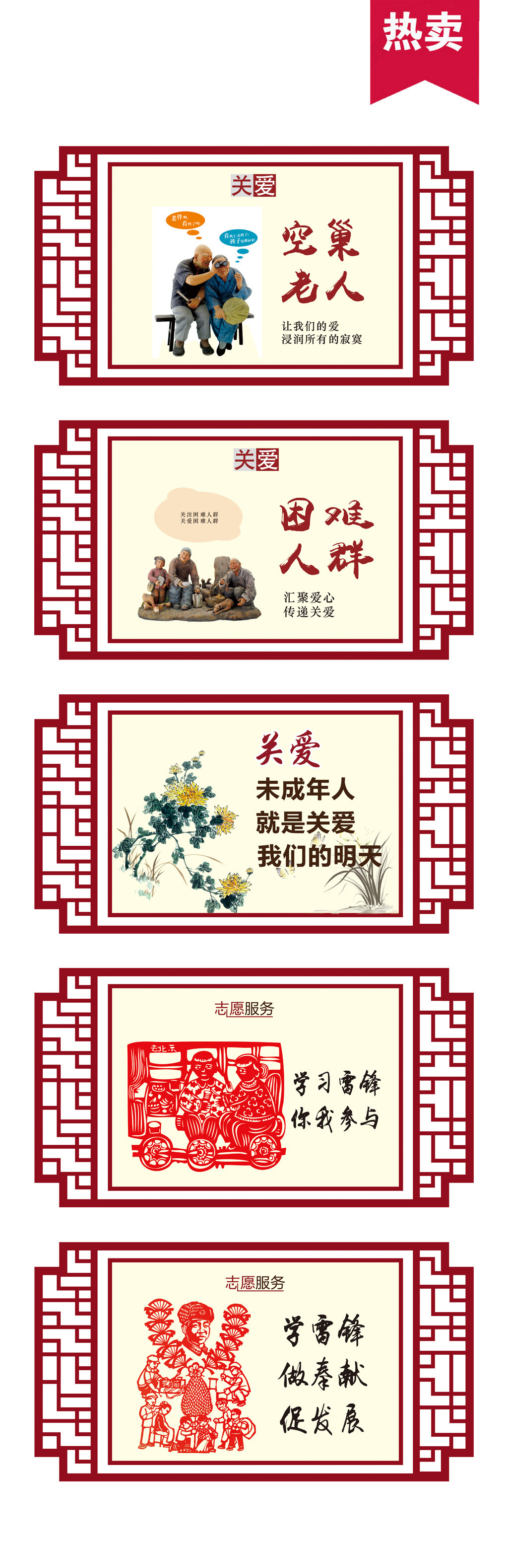 原创关爱老人志愿服务传统美德新农村文化墙-版权可商用