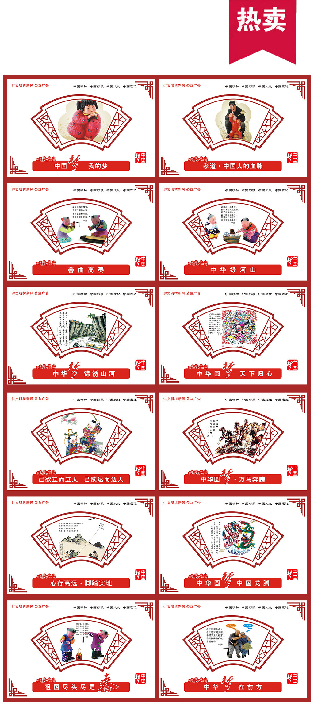 2017中国梦我的梦展板设计模版