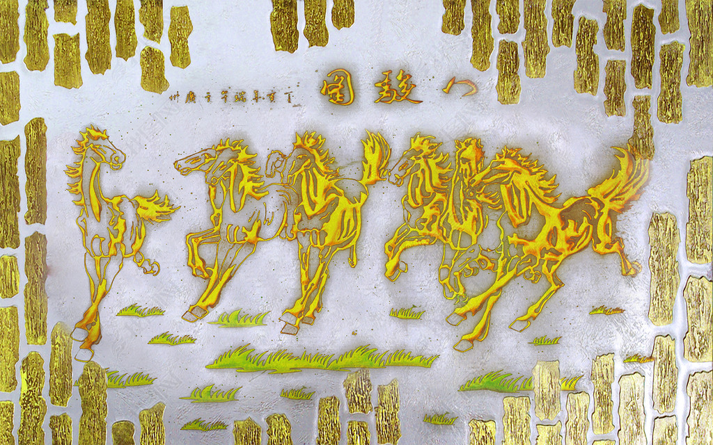 原创金色骏马八骏图版权可商用