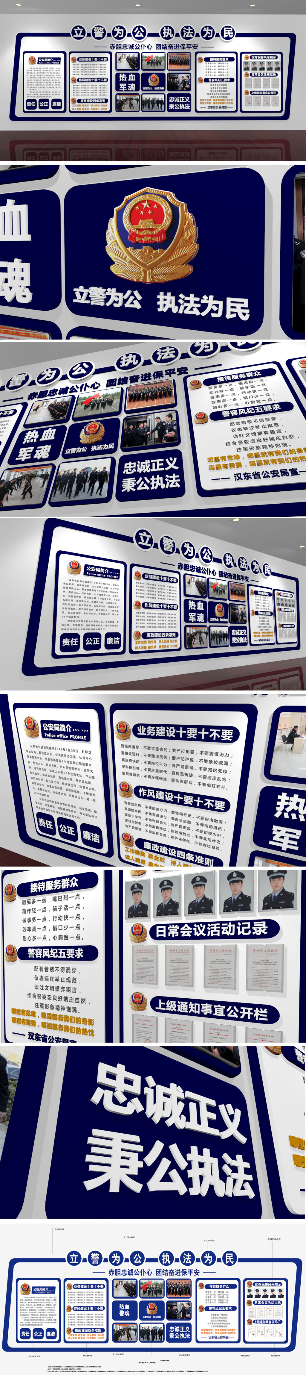公安局警察局文化墙警营文化墙司法文化设计