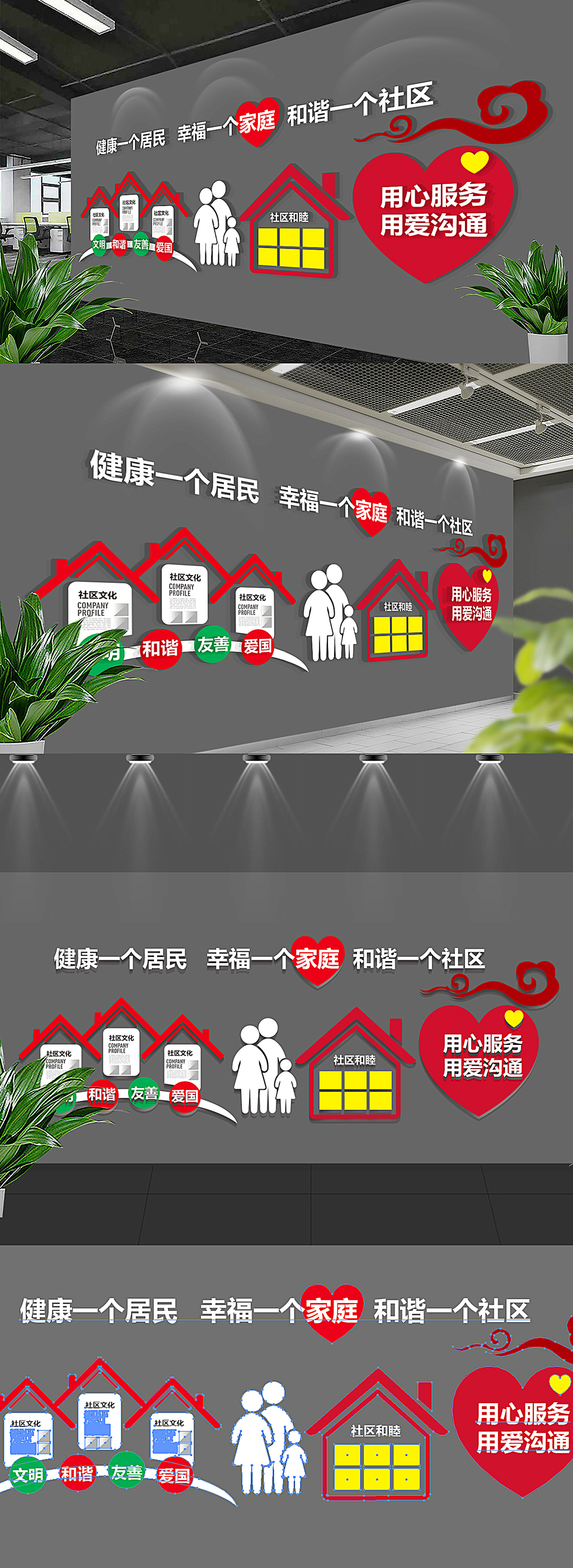 社区形象墙通用企业文化形象墙