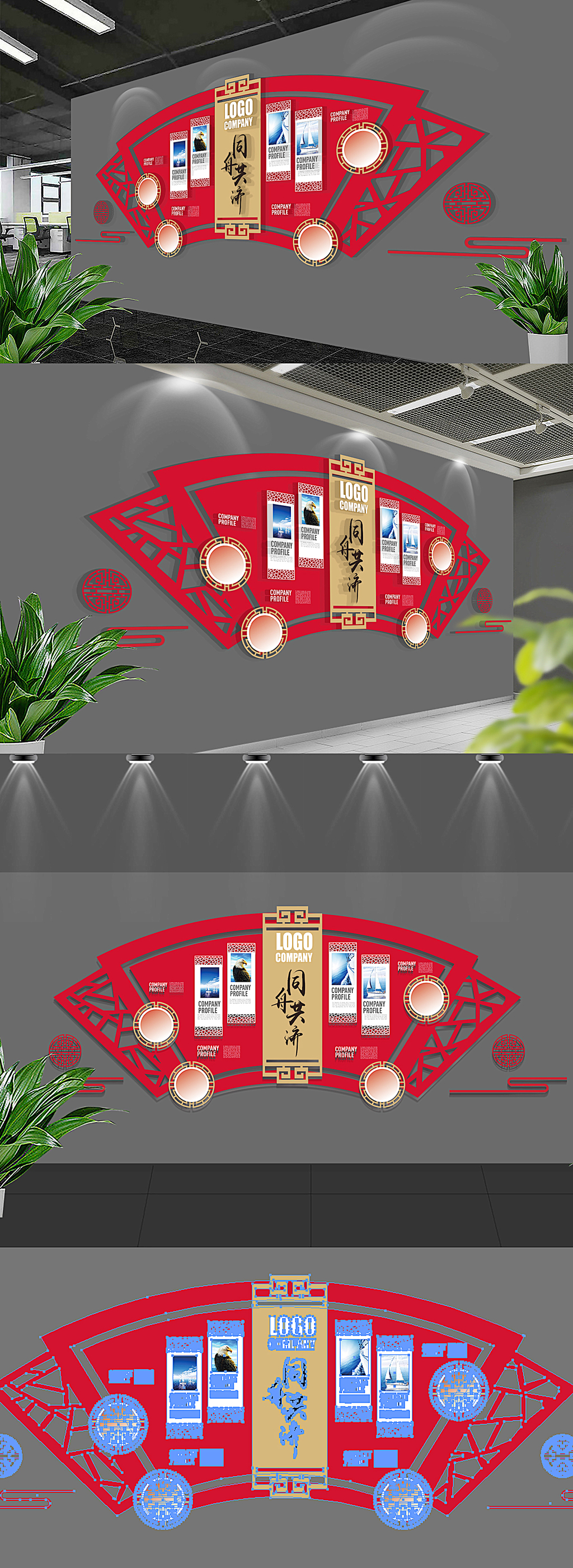 大气中式企业文化墙形象墙