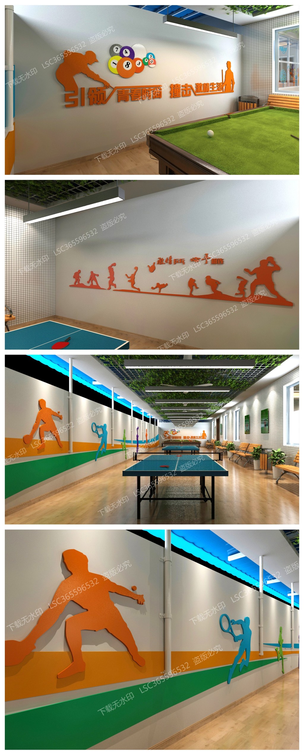 台球室文化墙乒乓球活动室标语文体娱乐
