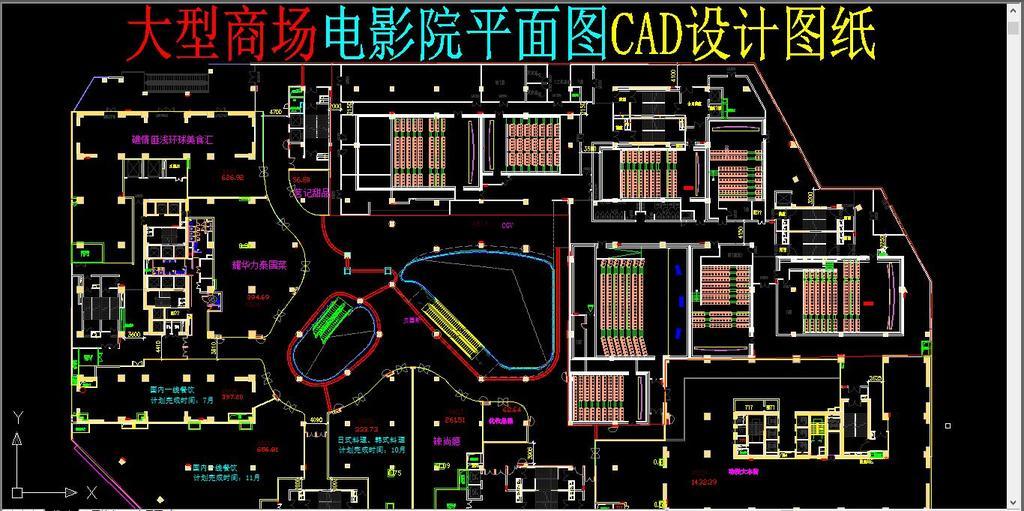 原创大型商场电影院平面图cad设计图纸版权可商用