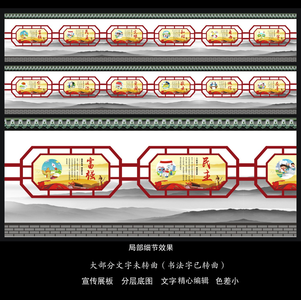 公司企业墙体广告社会主义核心价值观文化墙