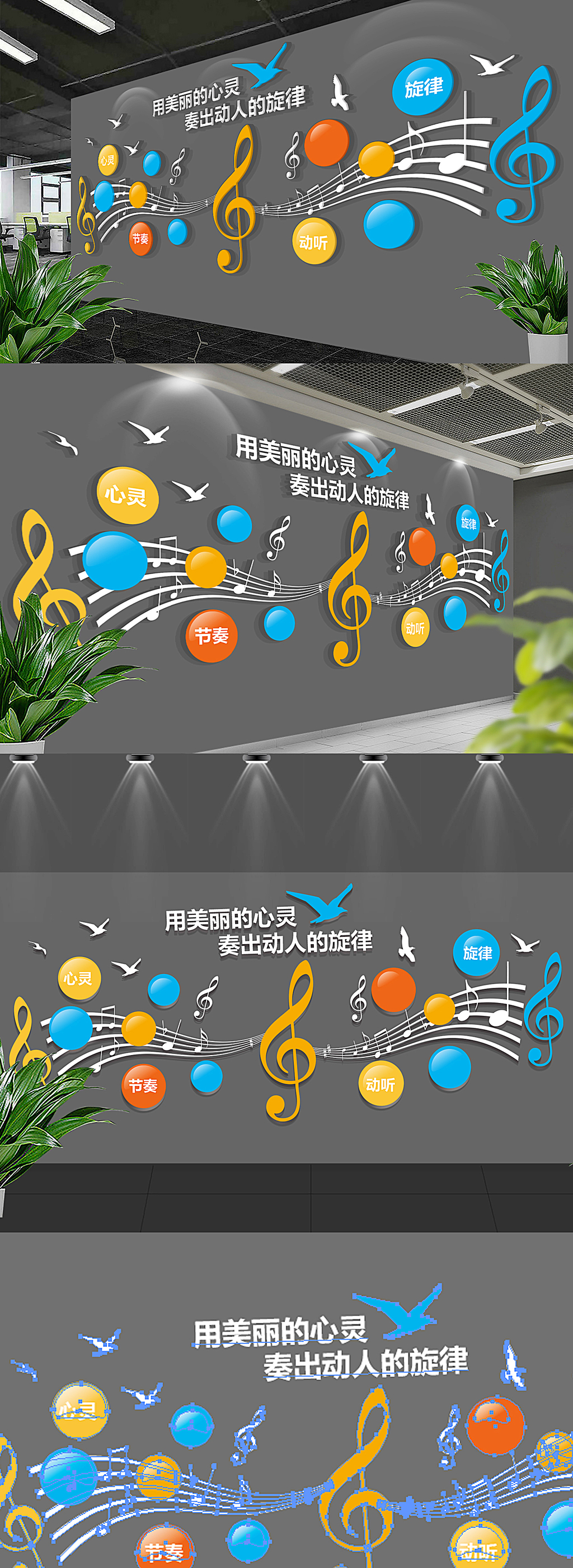 学校音乐舞蹈室文化墙