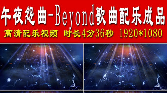 ҹԹ-BeyondֳƷ