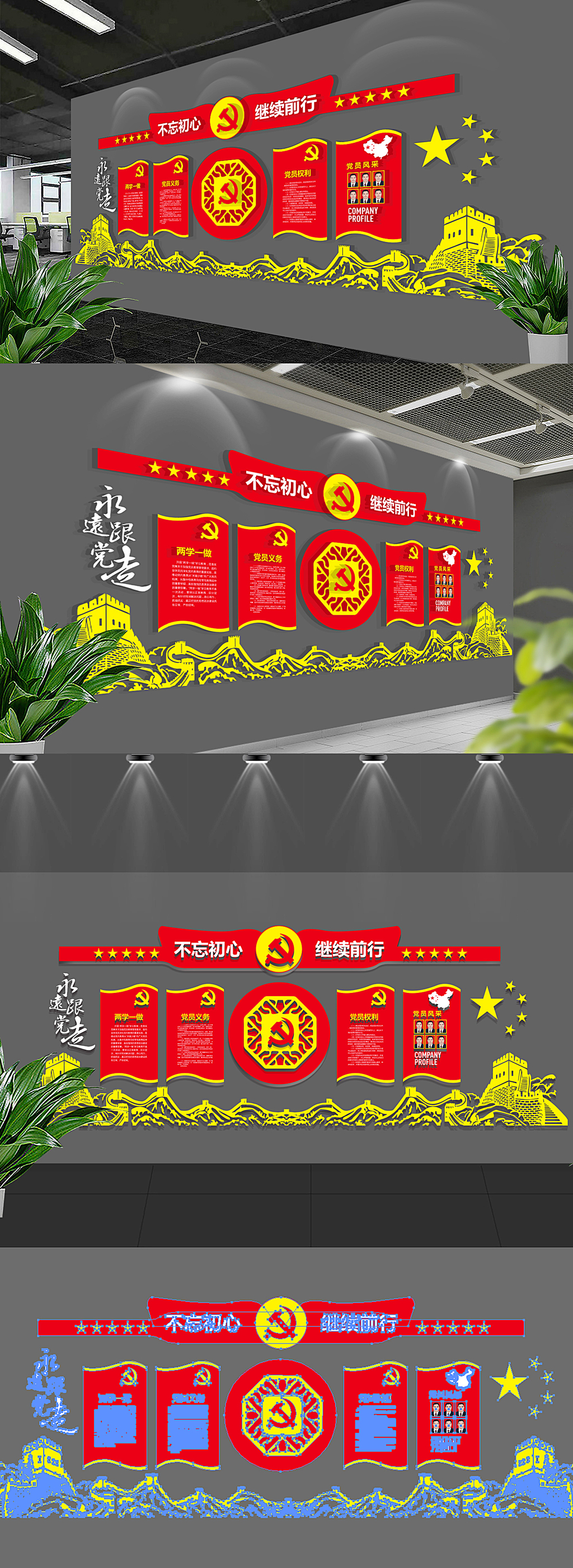 现代大型立体党建文化墙党员活动室