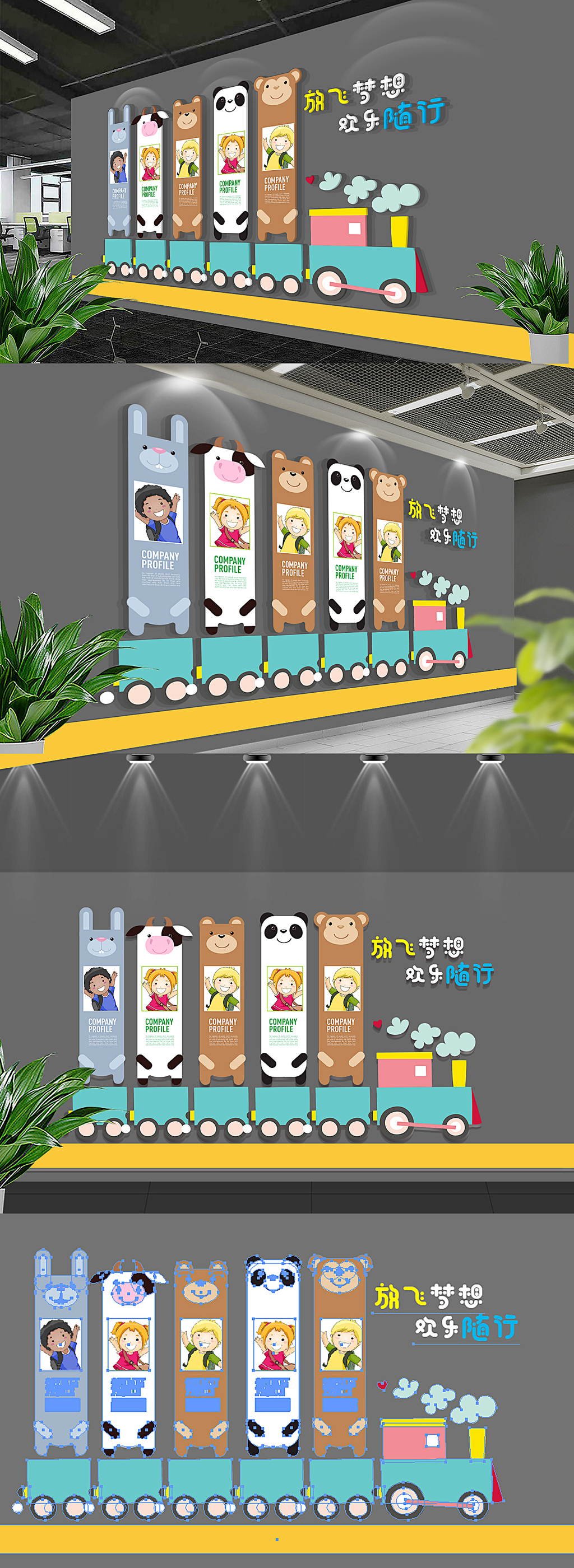 原创儿童幼儿园教育培训机构文化墙形象墙-版权可商用