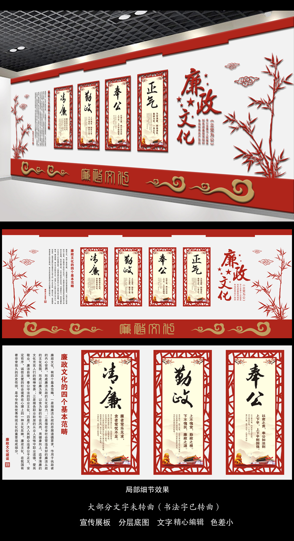 原创清正廉洁党建展板廉洁文化墙设计