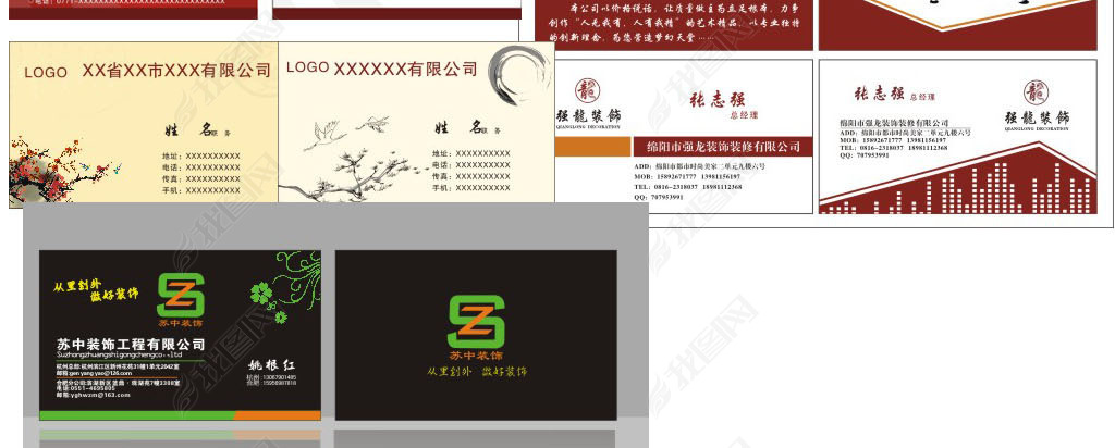 中国风婚庆珠宝装饰行业名片模板CDR格式设计素材