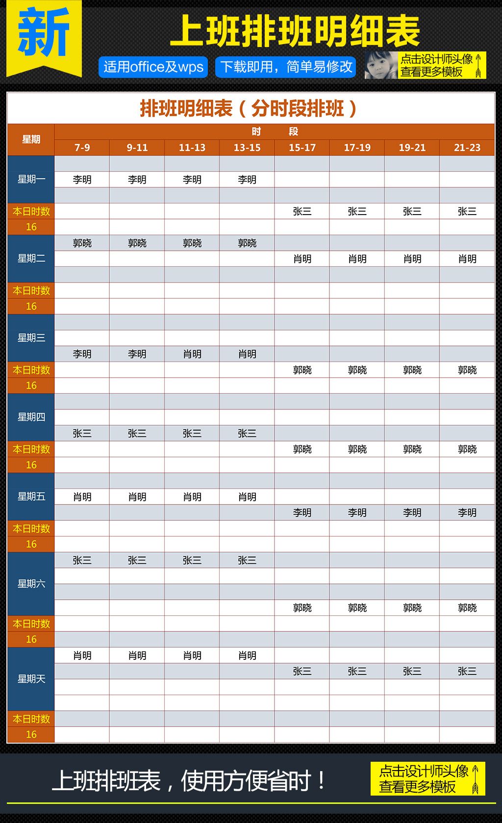 工厂车间工人上班排班表excel