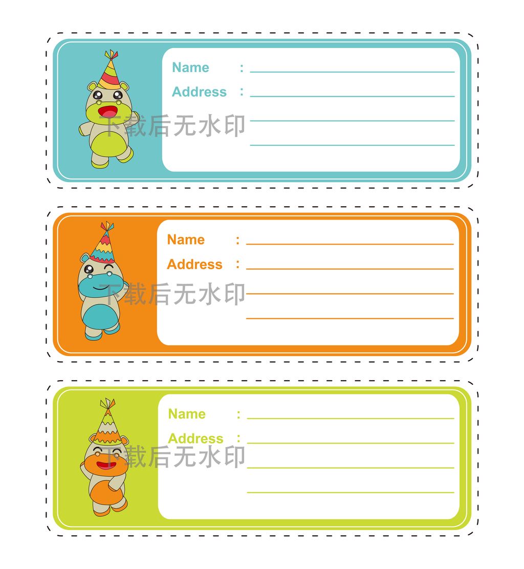 小学生信息卡读书卡卡通文具信息卡