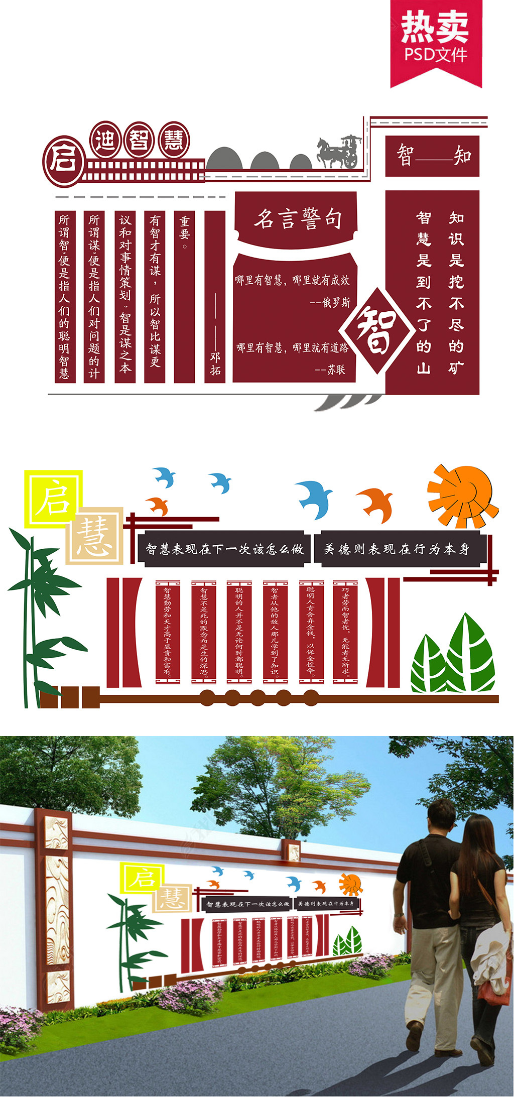 学校企业文化墙国学经典校园文化建设